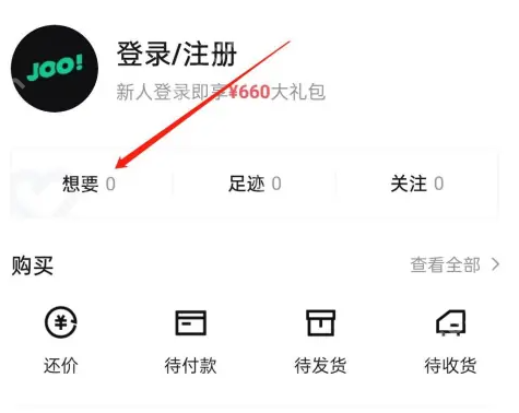 95分平台怎么想要 95分查看想要方法