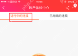 旺旺号降权如何恢复?旺旺号降权恢复方法分享