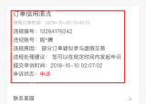 旺旺号降权如何恢复?旺旺号降权恢复方法分享