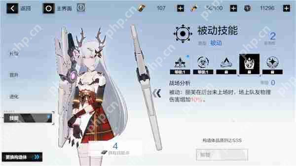战双帕弥什物理队怎么组