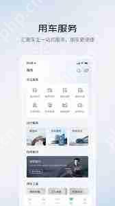 比亚迪海洋app怎么绑定车辆 比亚迪海洋app绑定车辆方法