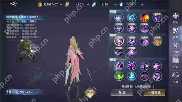 新神魔大陆咒术师攻略
