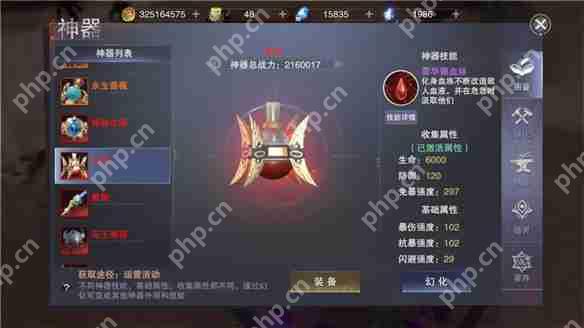 新神魔大陆咒术师攻略