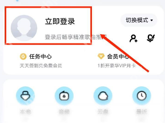 酷狗音乐会员歌曲怎么免费听