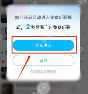 酷狗音乐会员歌曲怎么免费听