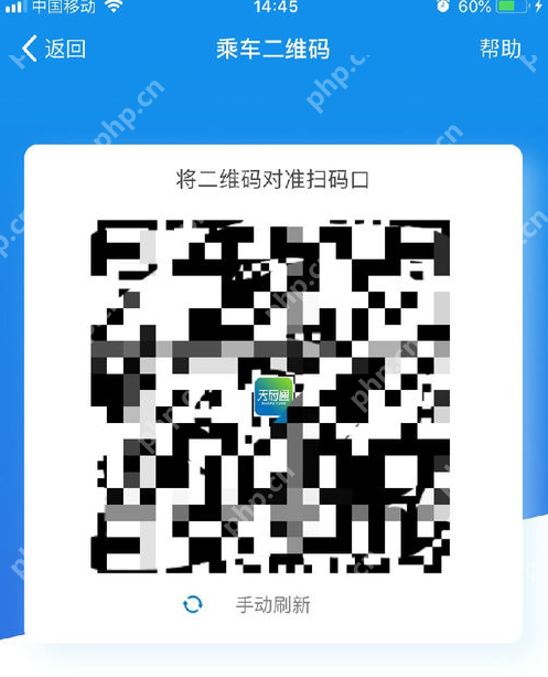 成都天府通公交app怎么扫码支付 天府通扫码支付教程