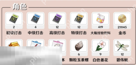 开放空间伏的养成材料是什么 开放空间结小伏养成材料全解析