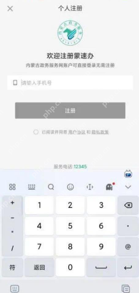 蒙速办怎么办理离婚申请 蒙速办办理离婚登记申请方法