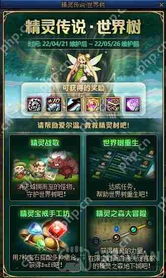DNF世界树重生活动怎么玩-世界树重生活动玩法攻略