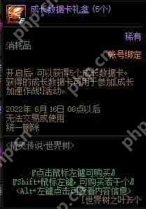 DNF世界树重生活动怎么玩-世界树重生活动玩法攻略
