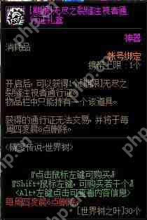 DNF世界树重生活动怎么玩-世界树重生活动玩法攻略