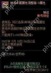 DNF世界树重生活动怎么玩-世界树重生活动玩法攻略