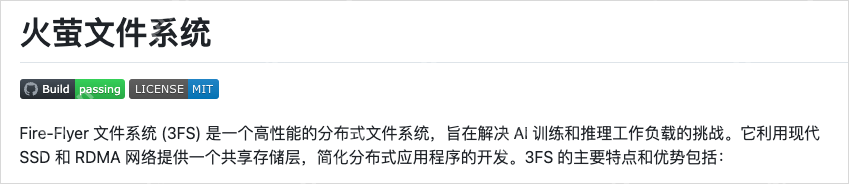 DeepSeek开源最后一天，大鹏今日同风起。