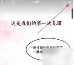 如何关闭podo漫画免券等待完成通知-podo漫画免券等待完成通知关闭方法