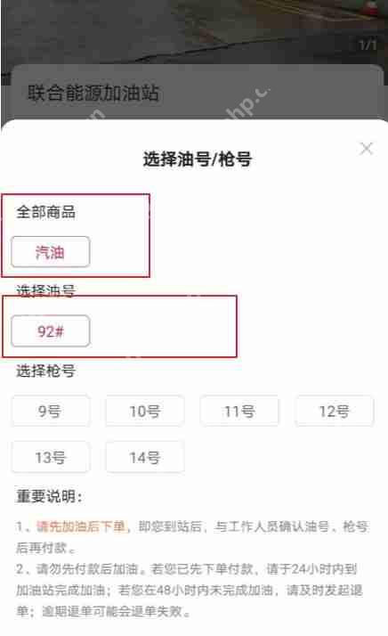 能链团油怎么支付