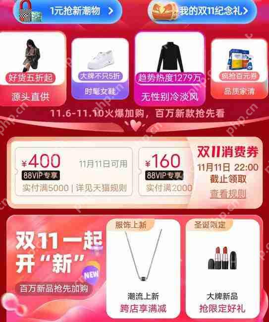 淘宝2023双十一满减什么时候开始