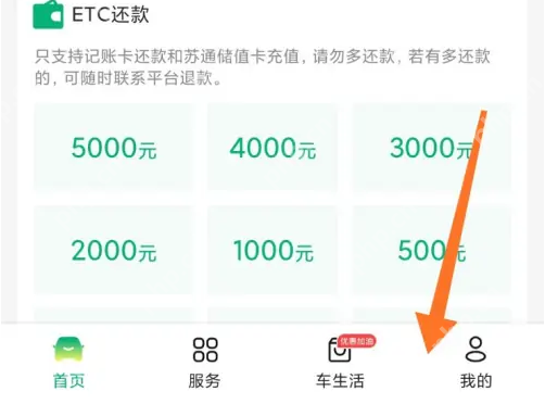 易行车服怎么退回200 具体操作方法介绍