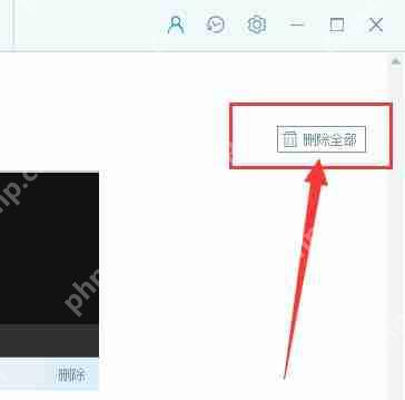 央视影音怎么清除播放记录？央视影音清除播放记录方法详解
