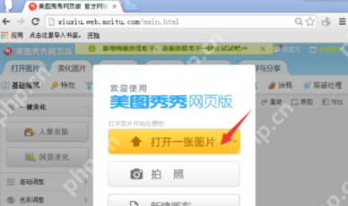 手机美图秀秀反色在什么位置_手机美图秀秀反色位置分享