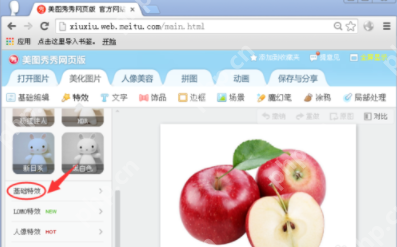 手机美图秀秀反色在什么位置_手机美图秀秀反色位置分享