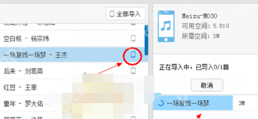 百度音乐里歌曲怎么传到手机里？百度音乐里歌曲传到手机里步骤一览