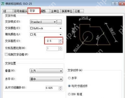 cad标注文字怎么调整大小_CAD字体修改方式大全