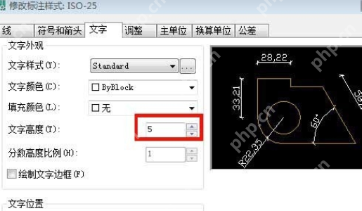 cad标注文字怎么调整大小_CAD字体修改方式大全