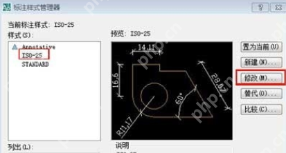cad标注文字怎么调整大小_CAD字体修改方式大全