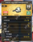 碧蓝航线不屈装备搭配