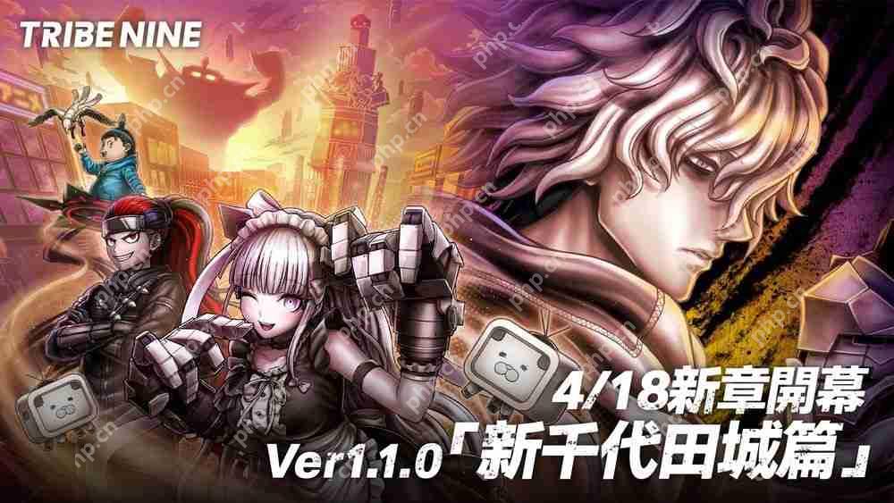 《TRIBE NINE：战极死游》Ver1.1.0 版本实装 新可游玩角色「秋叶雏菊」登场