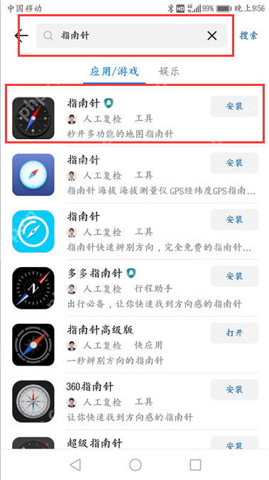 华为手机如何看海拔高度?华为手机海拔高度查看方法分享