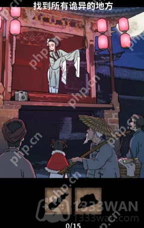 看不见的真相青衣戏台怎么通关-青衣戏台通关攻略