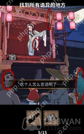 看不见的真相青衣戏台怎么通关-青衣戏台通关攻略