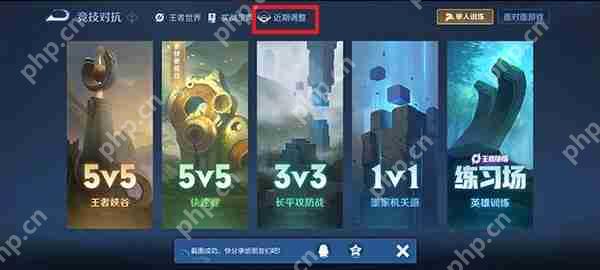 王者荣耀体验服账号申请注册方法 - php中文网