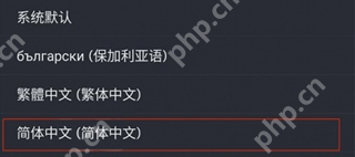 steam手机版设置中文教程