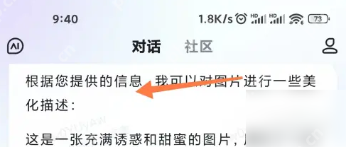 文小言怎么复制文字 文小言复制内容方法