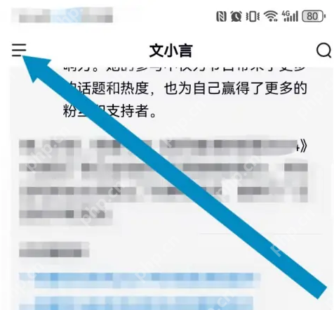 文小言如何清除上下文 文小言设置清除上下文方法