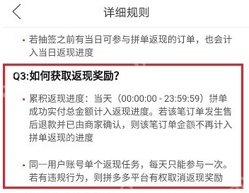 拼单返现钱在什么位置_拼单返现钱位置分享