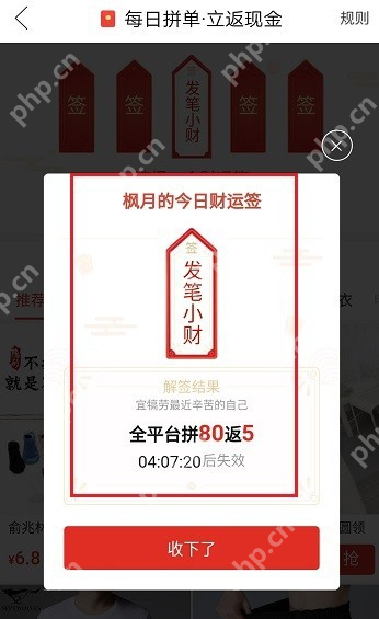 拼单返现钱在什么位置_拼单返现钱位置分享