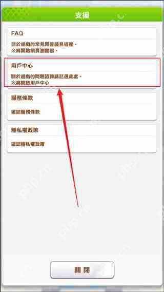 赛马娘台服切换账号攻略