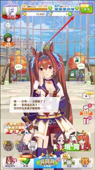 赛马娘台服切换账号攻略