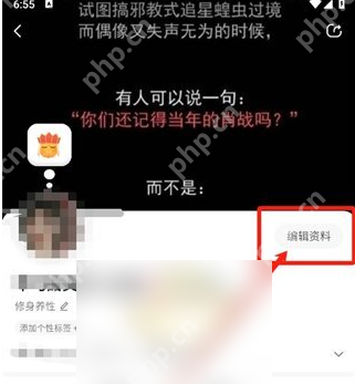 最右app怎么取消头像挂件 最右头像挂件取消方法