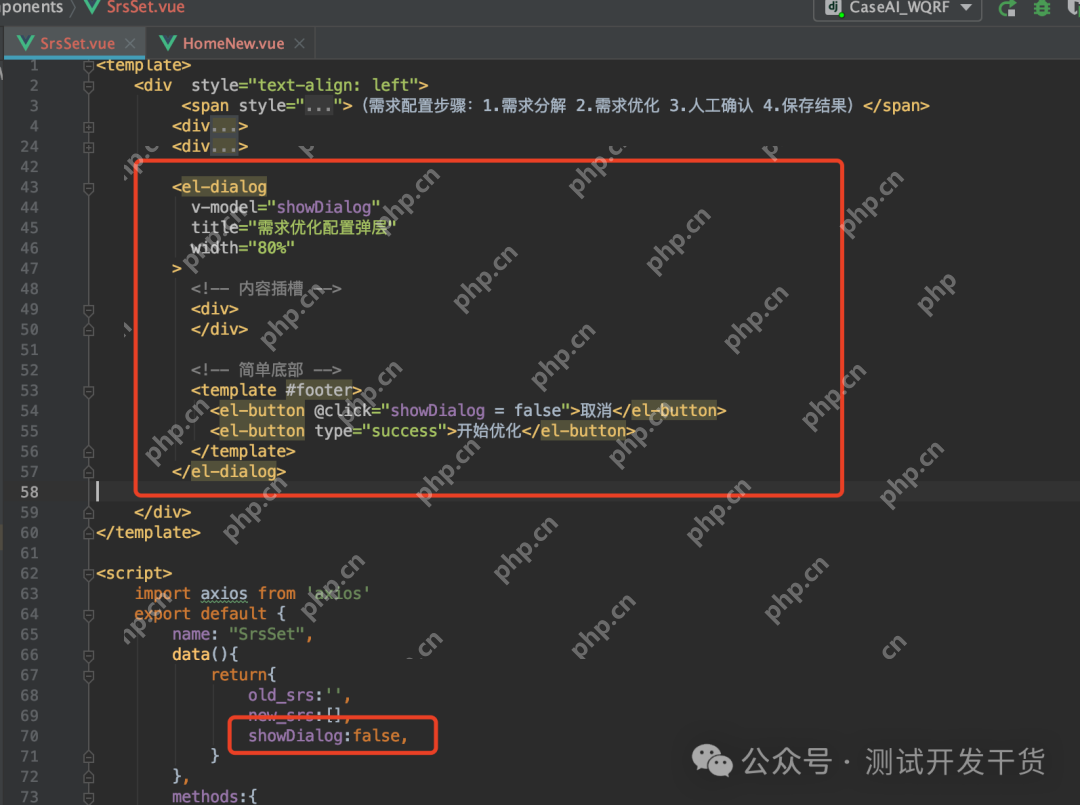 【deepseek用例生成平台-25】需求优化功能开发