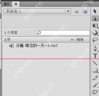 flash导入音乐失败怎么办_flash导入音乐失败解决方式一览