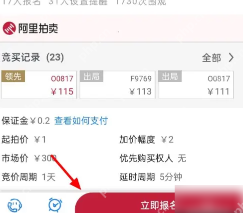 阿里拍卖怎么拍卖 阿里拍卖拍卖东西方法