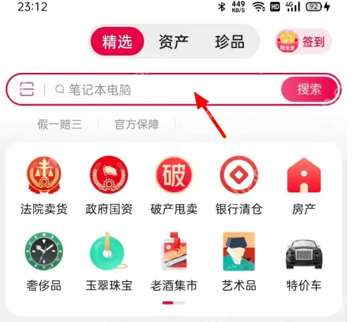 阿里拍卖怎么拍卖 阿里拍卖拍卖东西方法