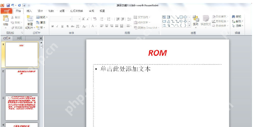 word怎么转换为PowerPoint_word转PowerPoint步骤分享