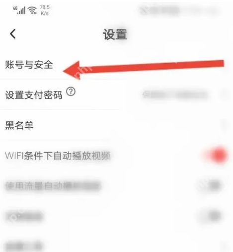 pp语音怎么解绑手机号 PP语音更换绑定的手机号方法