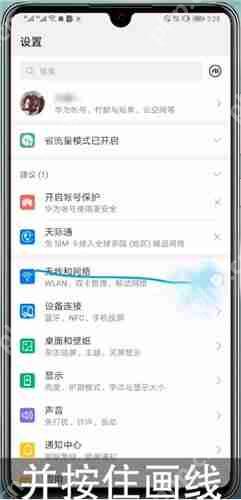 华为p30pro可以分屏吗_华为p30pro分屏方式一览