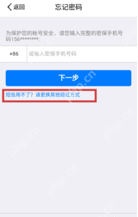 qq被盗了绑了其他手机号怎么办？qq号被盗找回方法解析